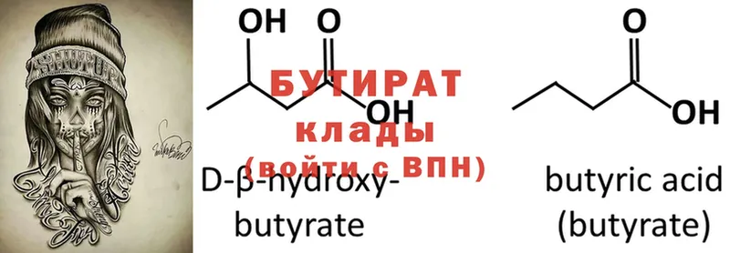 БУТИРАТ GHB  Новосиль 