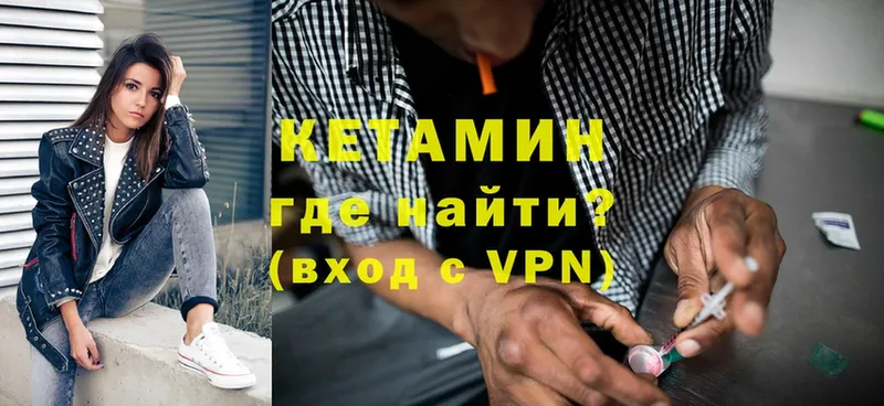 Кетамин VHQ  Новосиль 